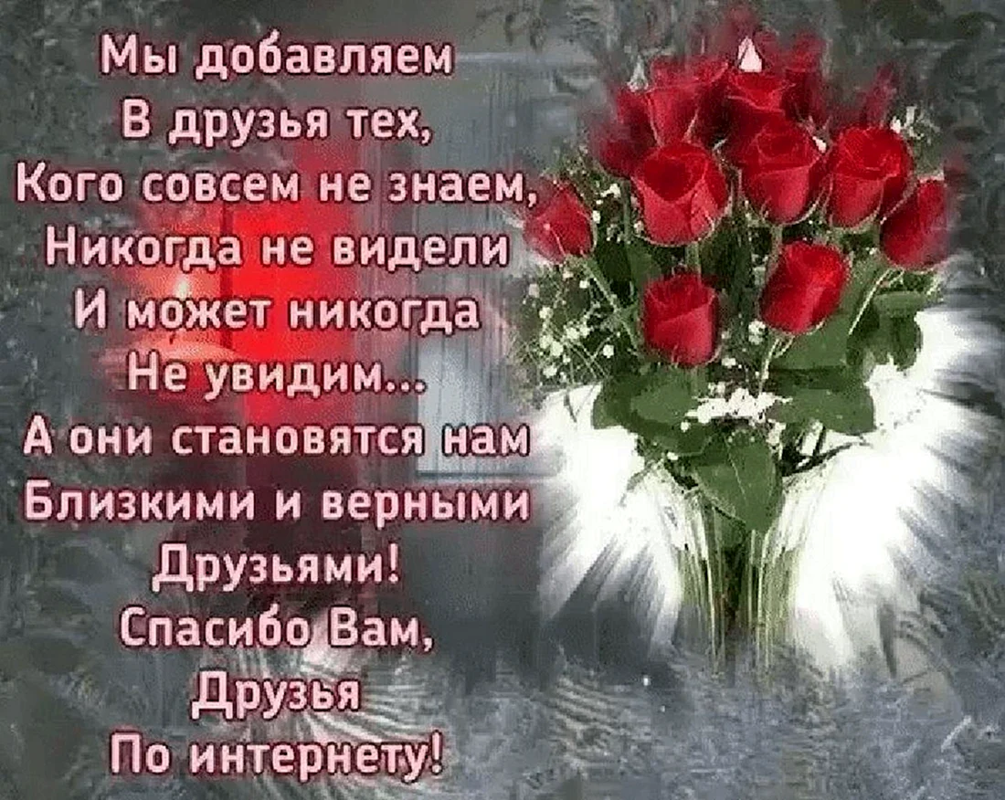 Стихи моим друзьям с благодарностью