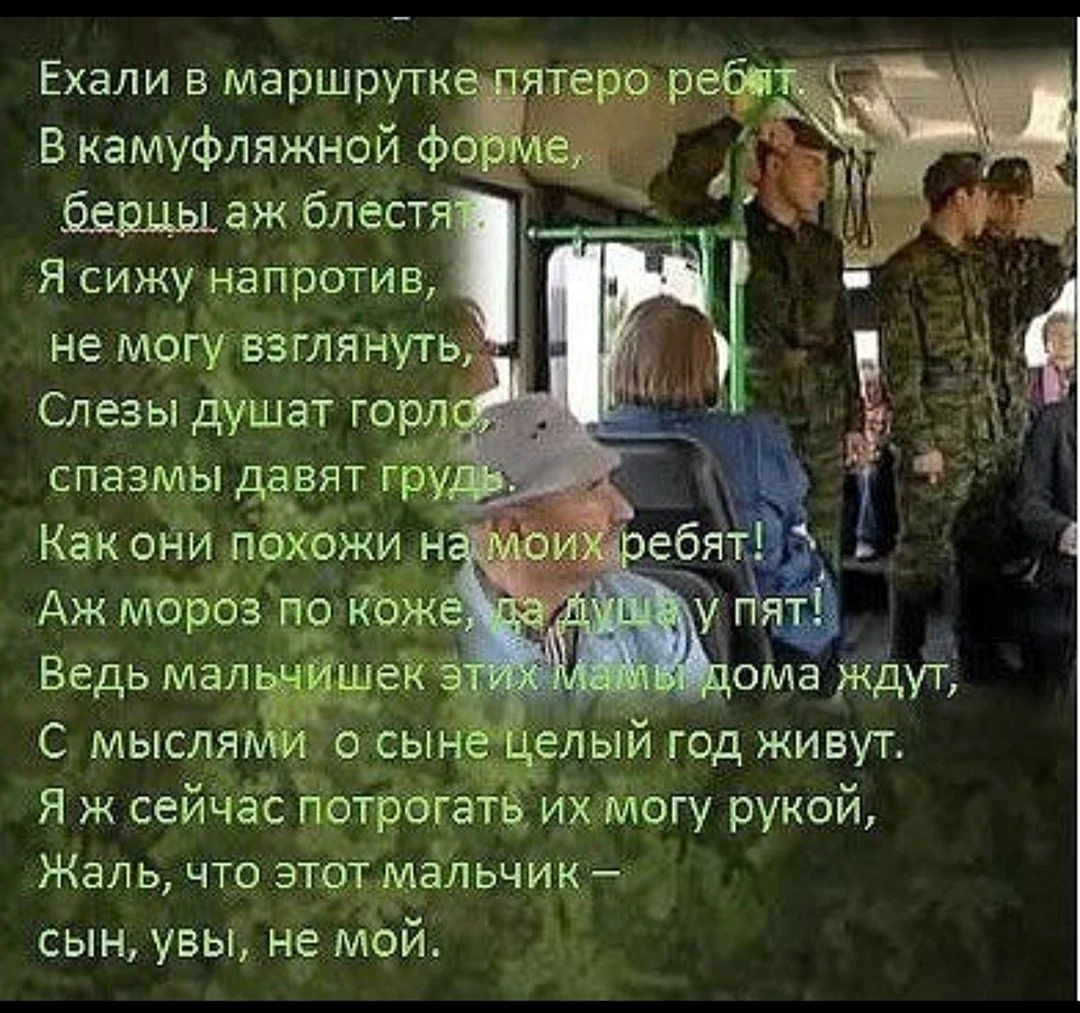 Стихи сыну в армию