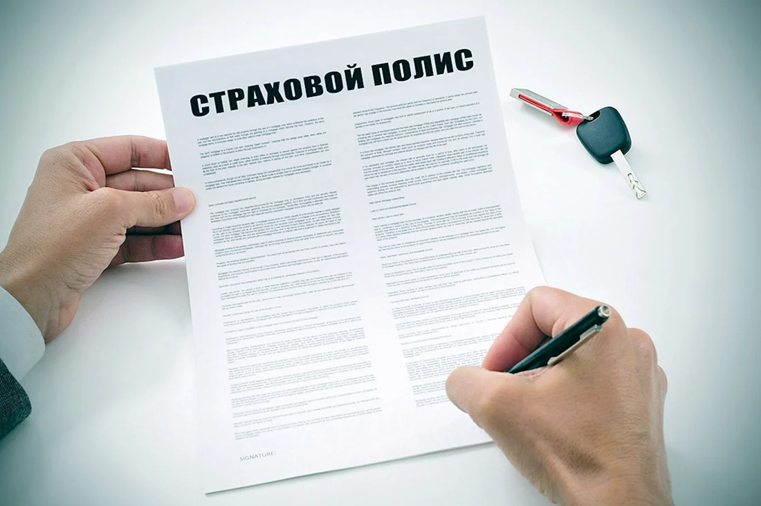 Страхование жизни
