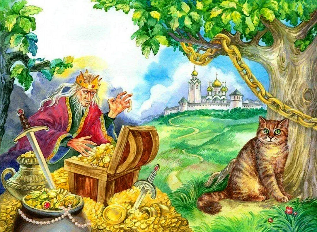 Там царь Кощей над златом чахнет