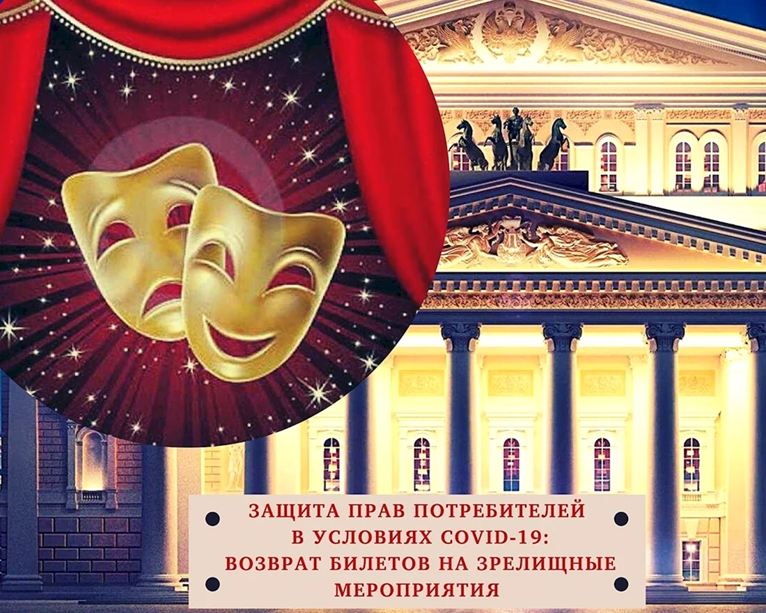 Театр картинки