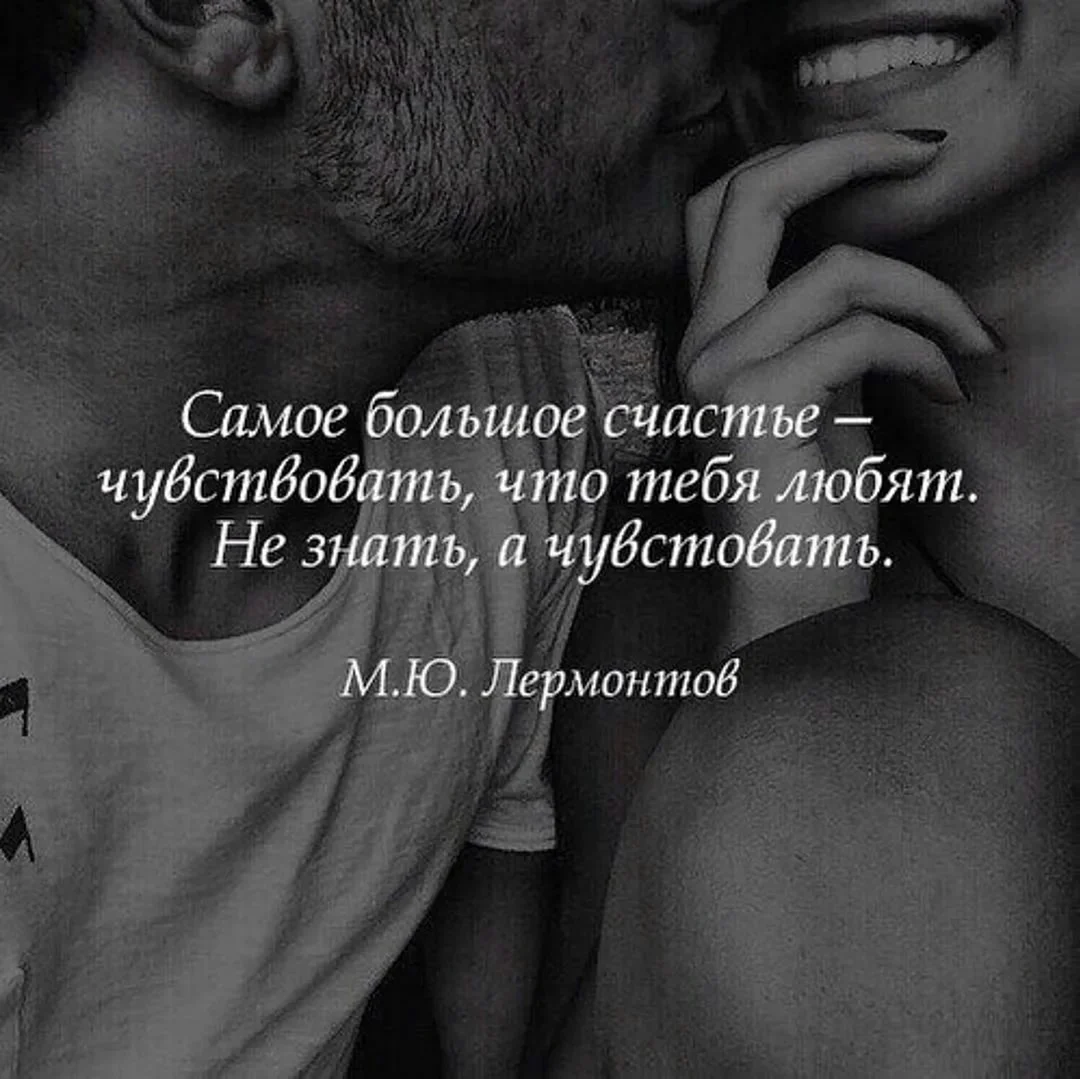 Цитаты про любовь