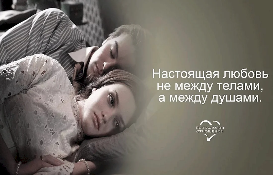 Цитаты про любовь