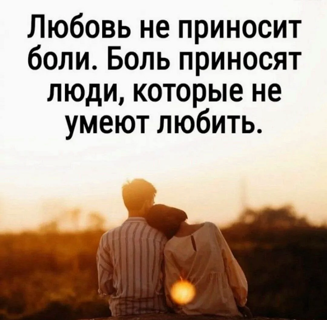 Цитаты про любовь