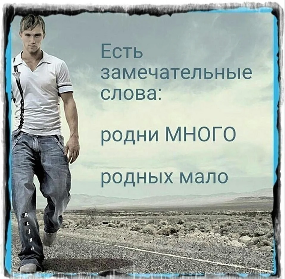 Цитаты про родственников