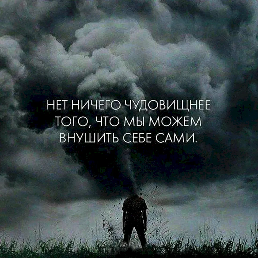 Цитаты со смыслом
