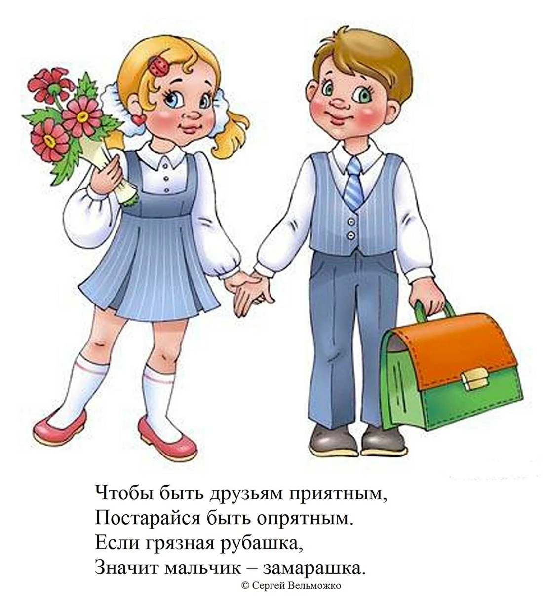 Ученик рисунок