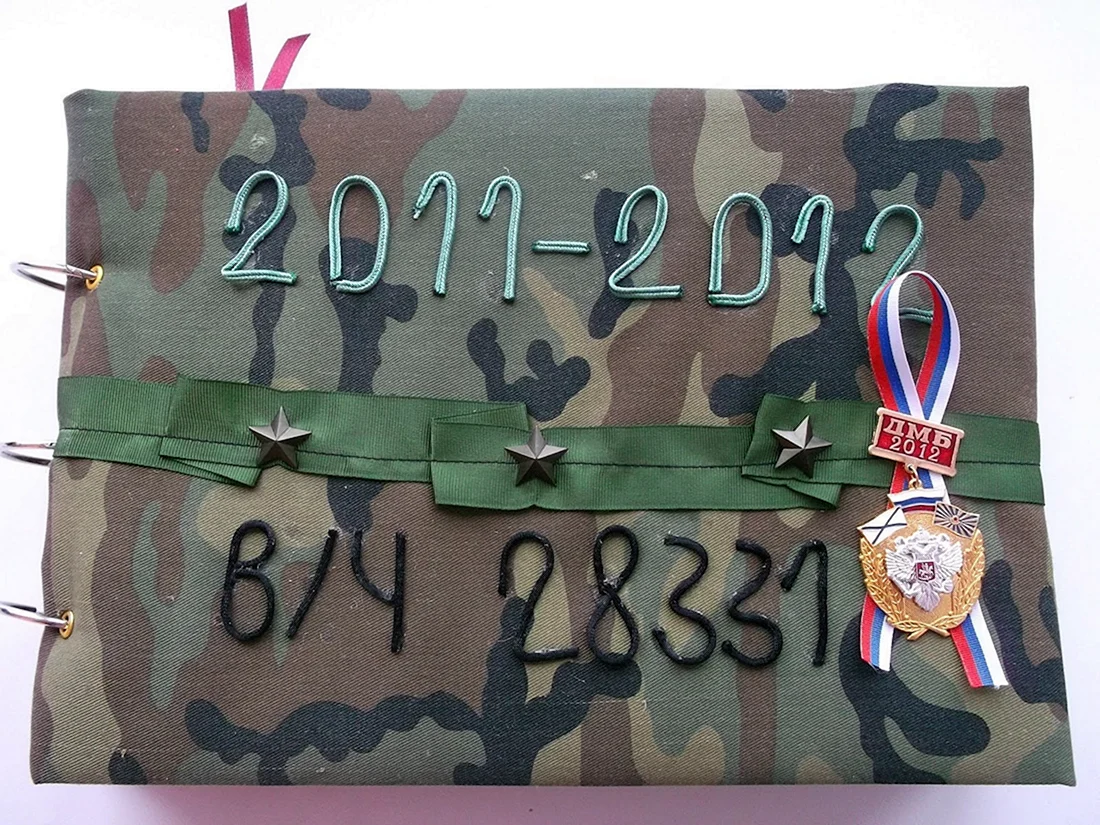 Украшения на дембель