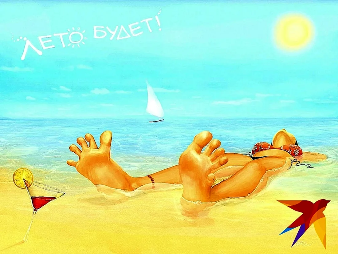 Ура отпуск море