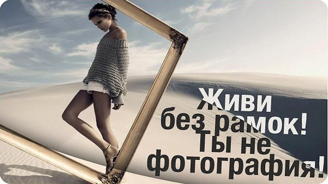 Вдохновляющие цитаты Мотивирующие