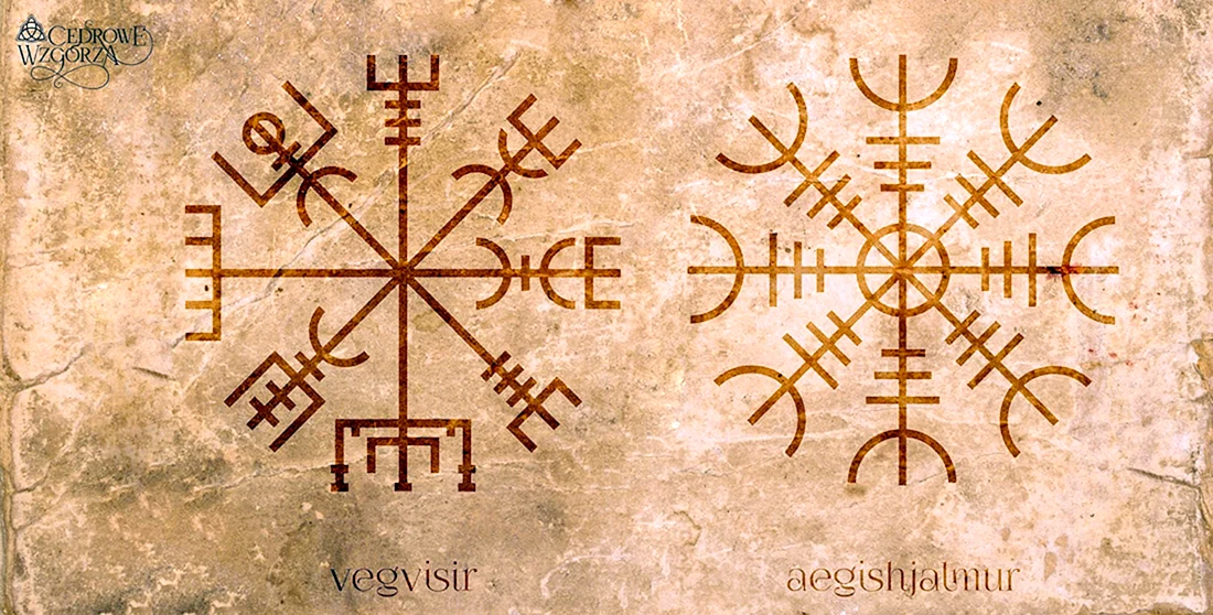 Вегвизир и шлем ужаса