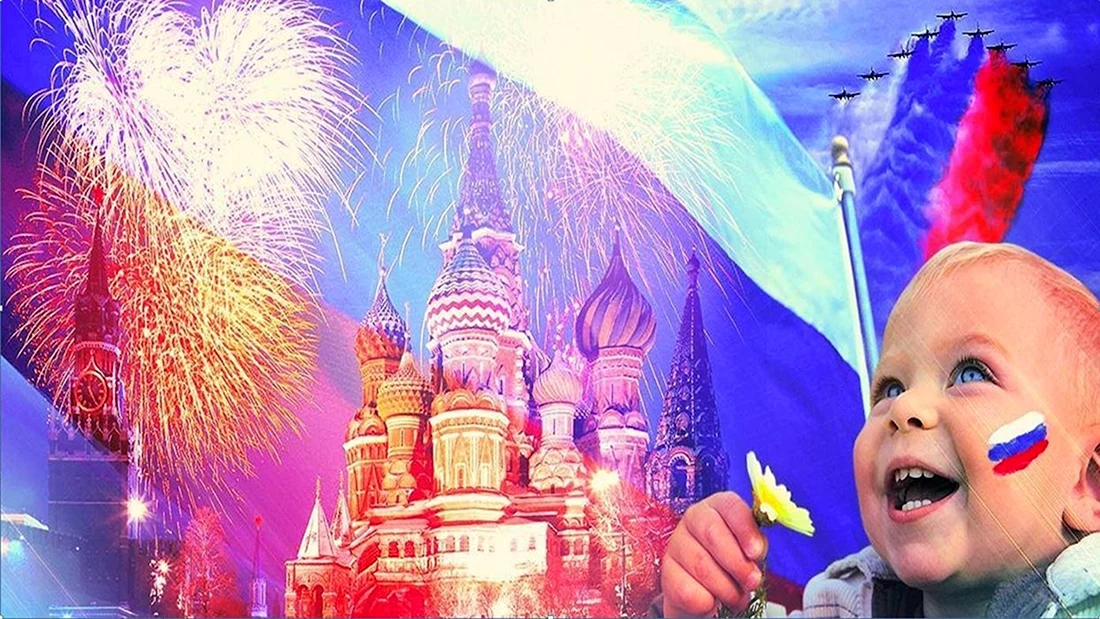 Великая Россия