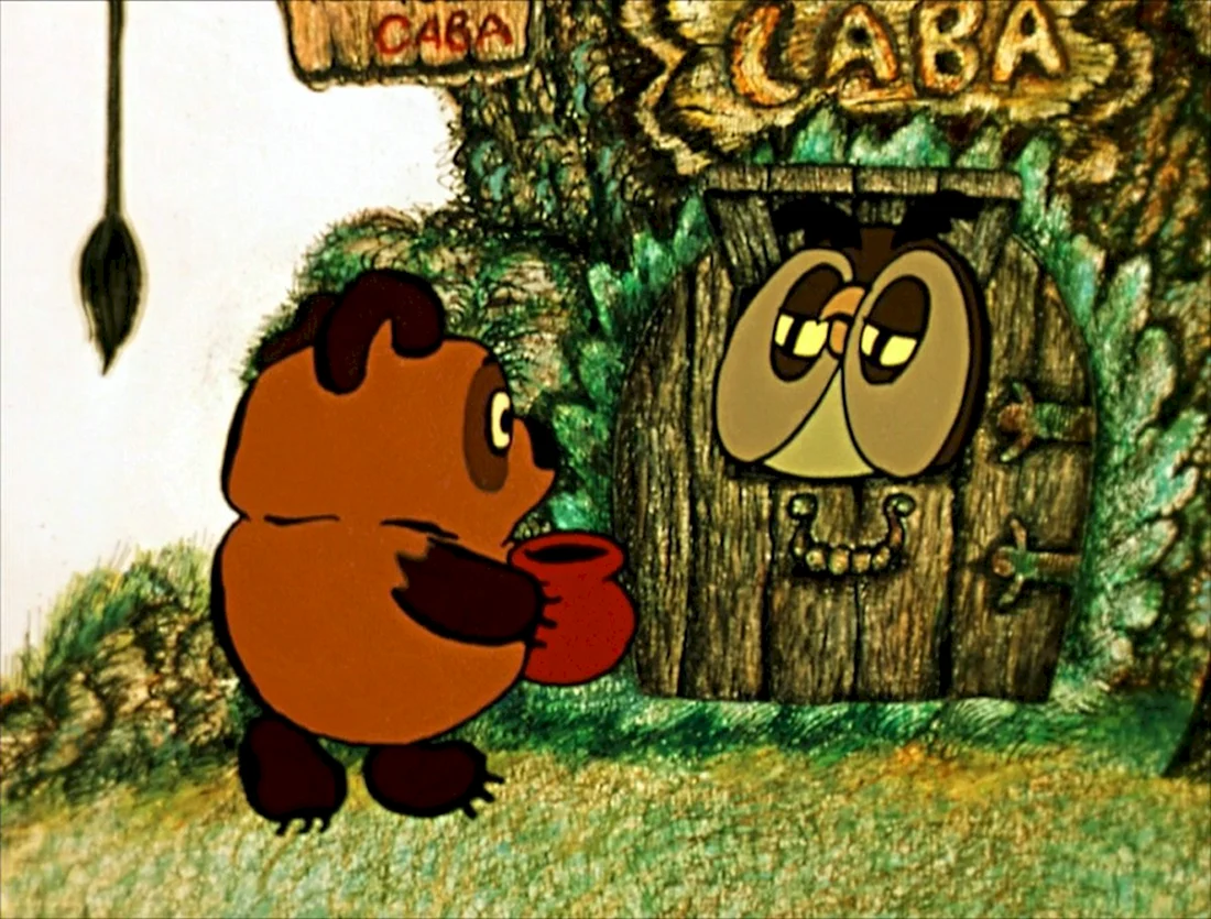 Винни пух 1969