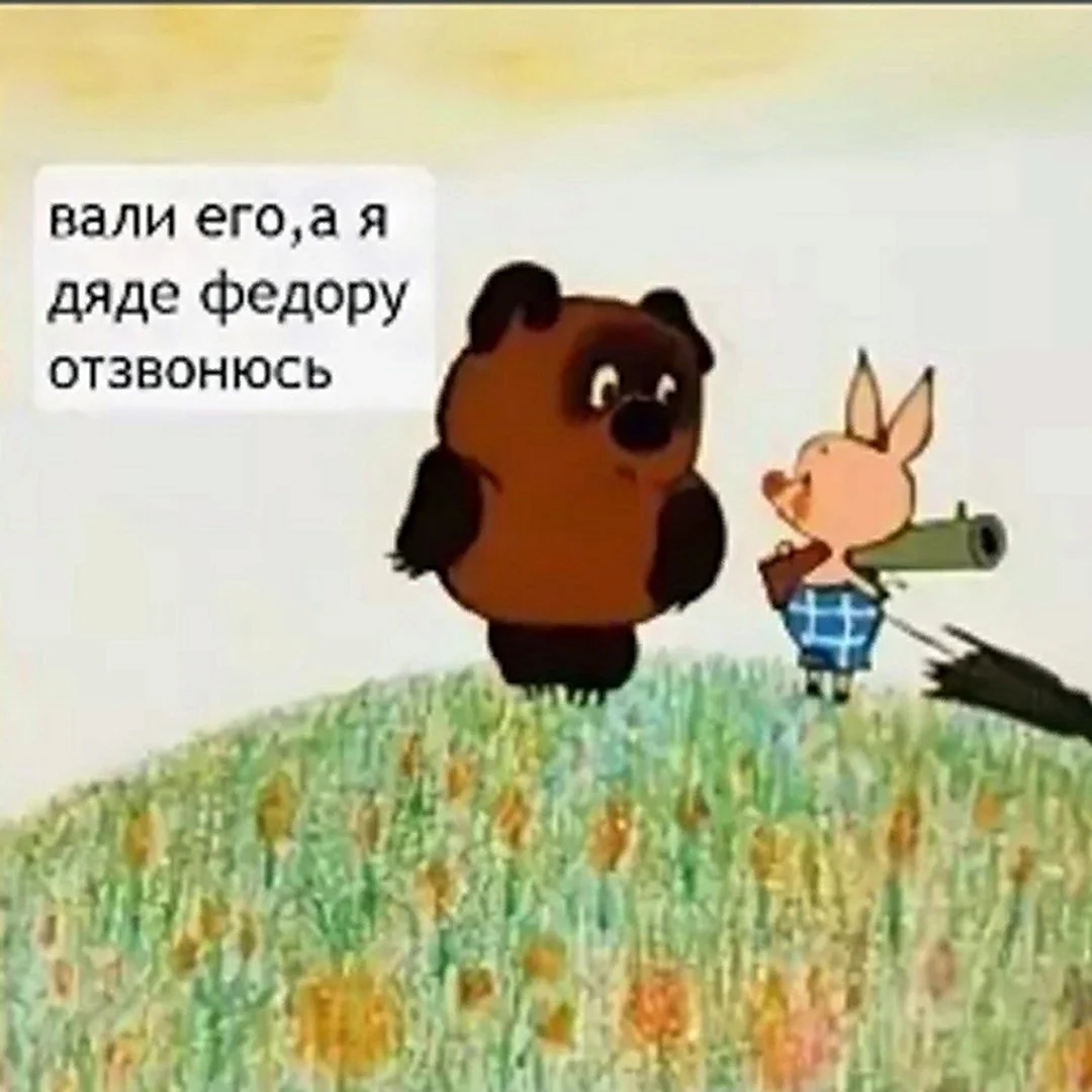 Винни пух 1969