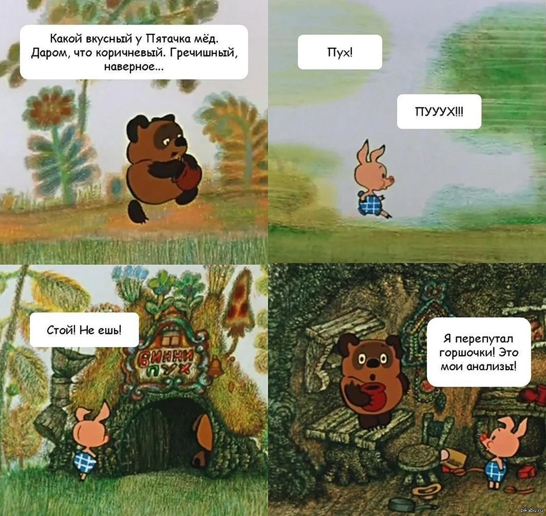 Винни пух и Пятачок