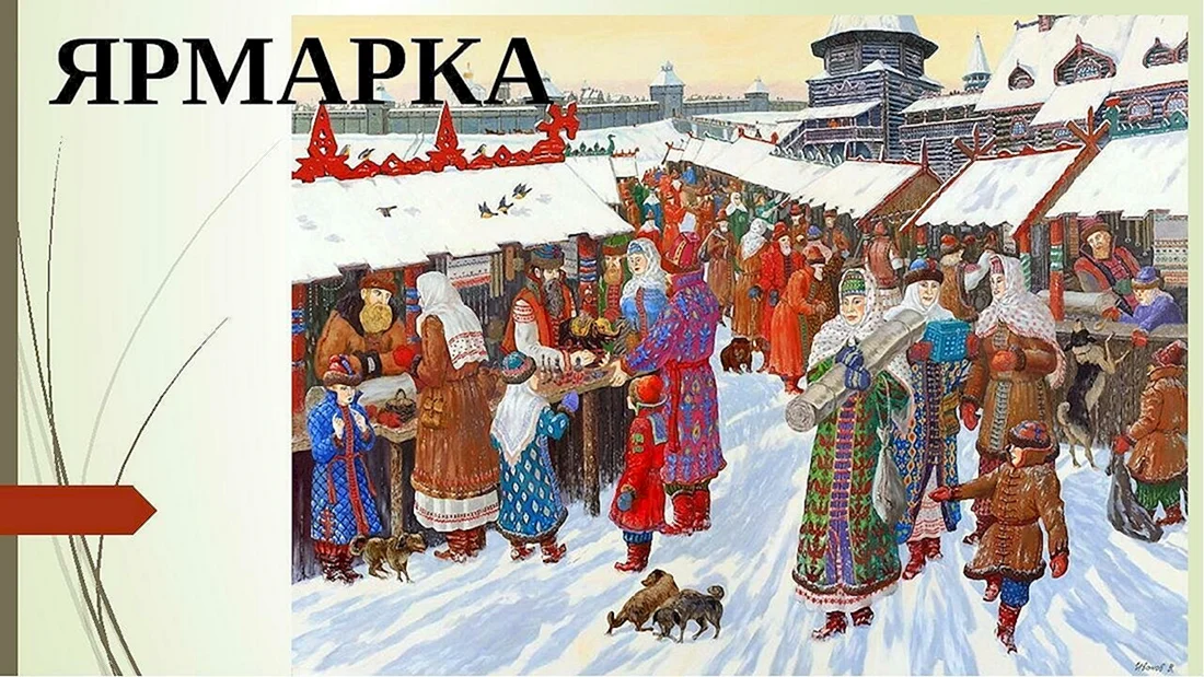 Всеволод Иванов живопись Масленица