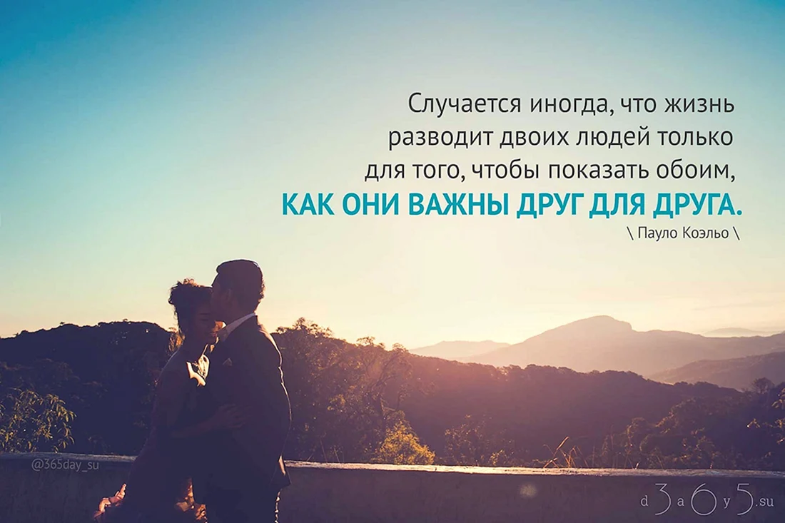 Высказывания о расставании