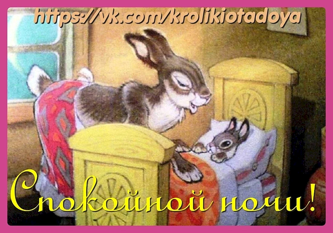 Зайчик в кроватке
