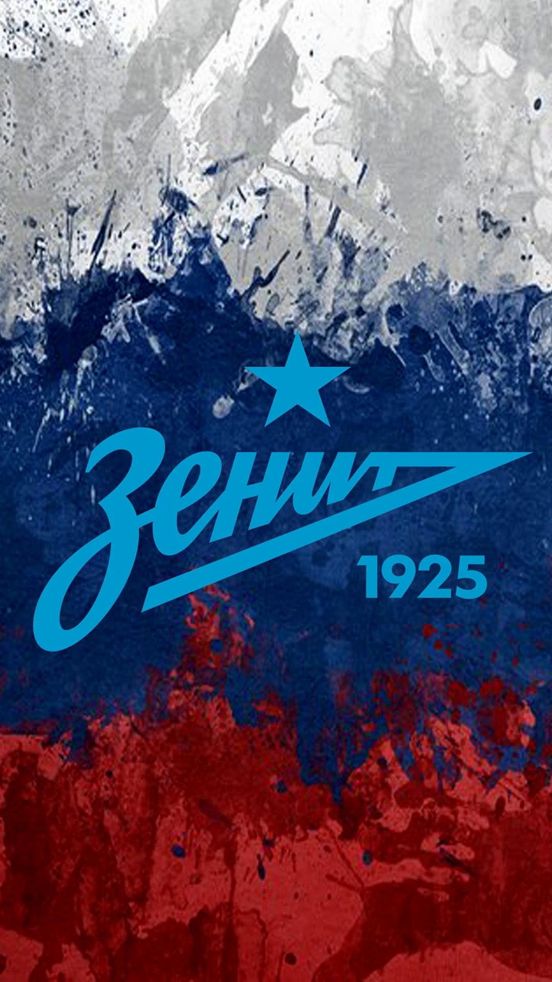 Зенит эмблема