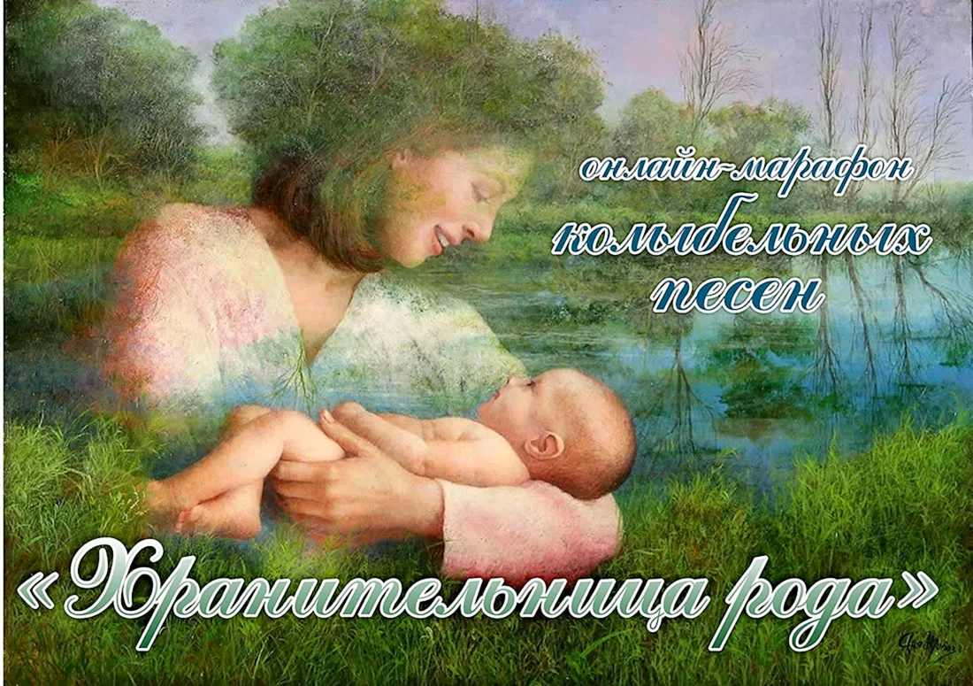 «Женщина и младенец в колыбели» Хоха