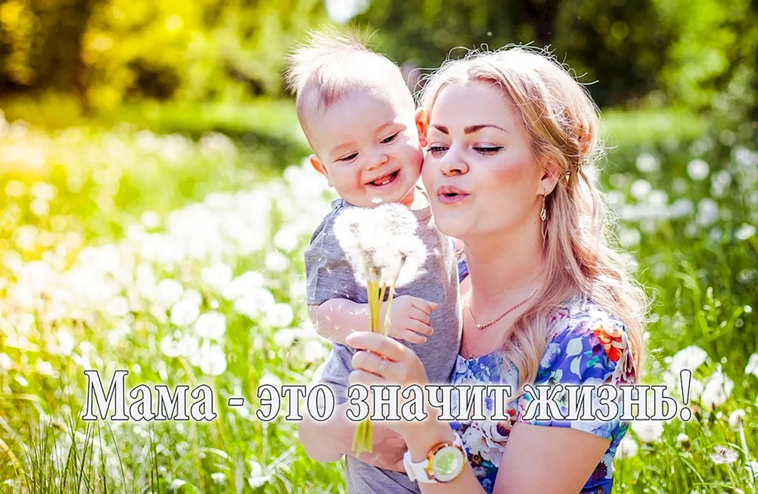 Женщина с ребенком